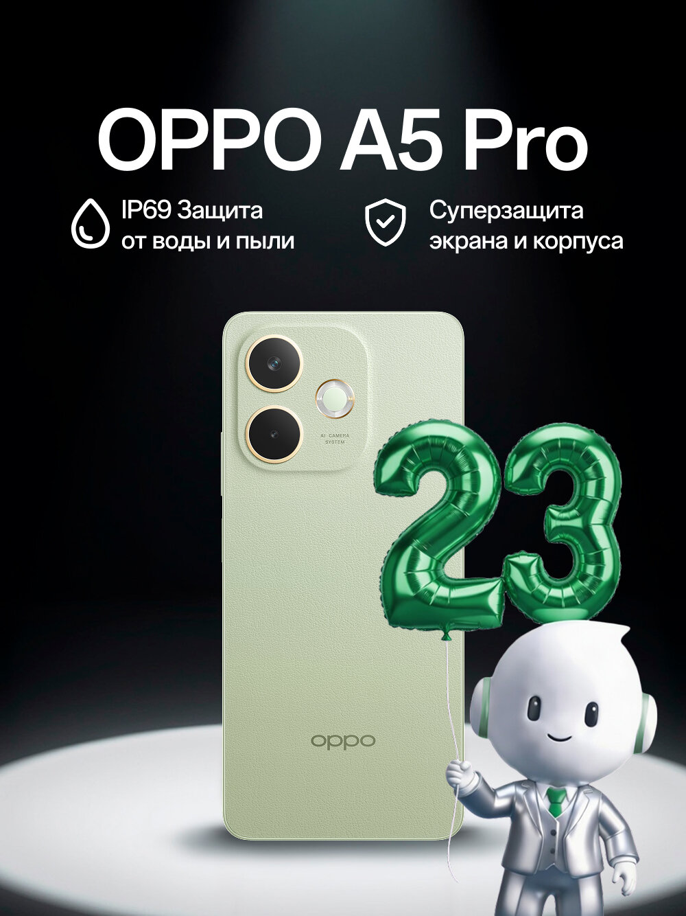 Смартфон OPPO A5 Pro 8/256 Гб, цвет оливковый, IP69 пылевлагозащита