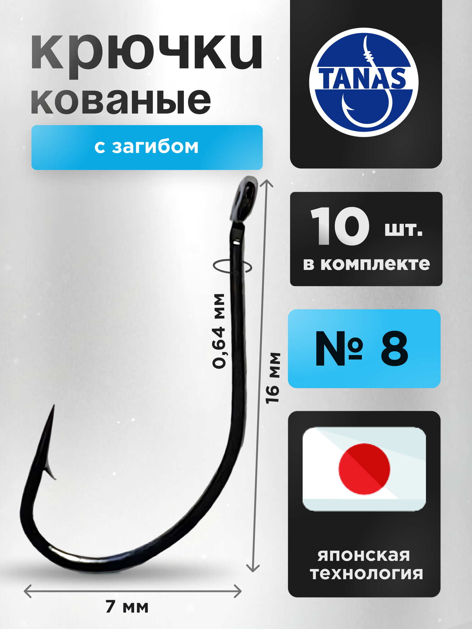 Крючки рыболовные на щуку, судака Набор 10 шт FUGU №8 кованый с загибом, Maruseigo. Окунь, форель, голавль