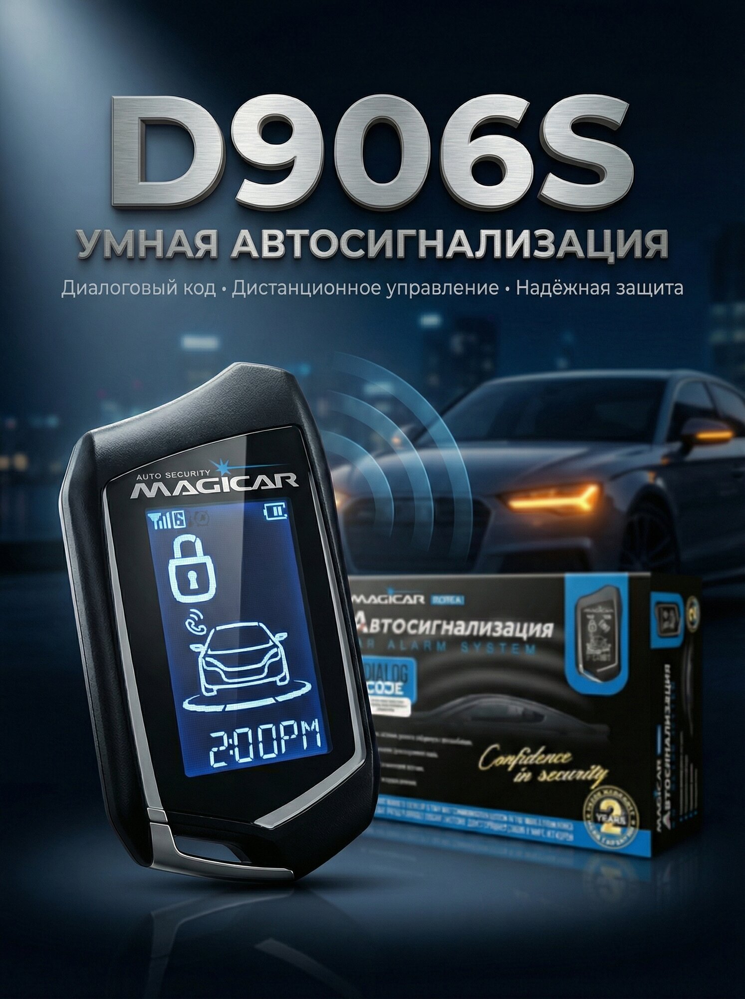 Автосигнализация MAGICAR M906S, брелок с обратной связью, дистанционный запуск