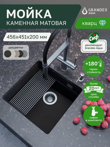 Изображение товара Раковина для кухни накладная каменная черный металлик 456х451х220 мм Grandex Aqua COMFORT 46U, кварц, выпуск с сифоном