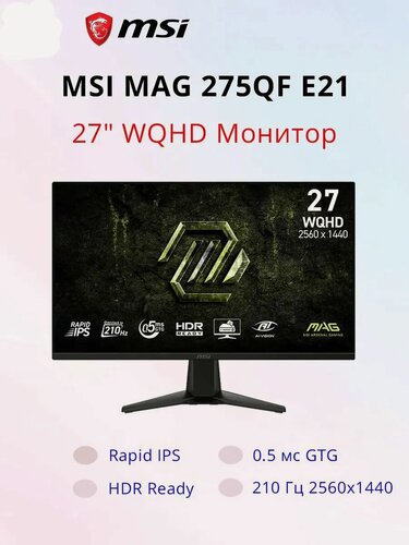 Изображение товара 27" 1440p 2,5K Монитор MSI MAG 275QF E21 210 Гц , IPS, HDR 400