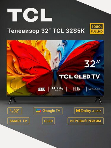 Изображение товара Телевизор 32 дюйма смарт тв TCL 32S5K 32" (81 см) / Direct LED, QLED, FullHD, 60 Гц