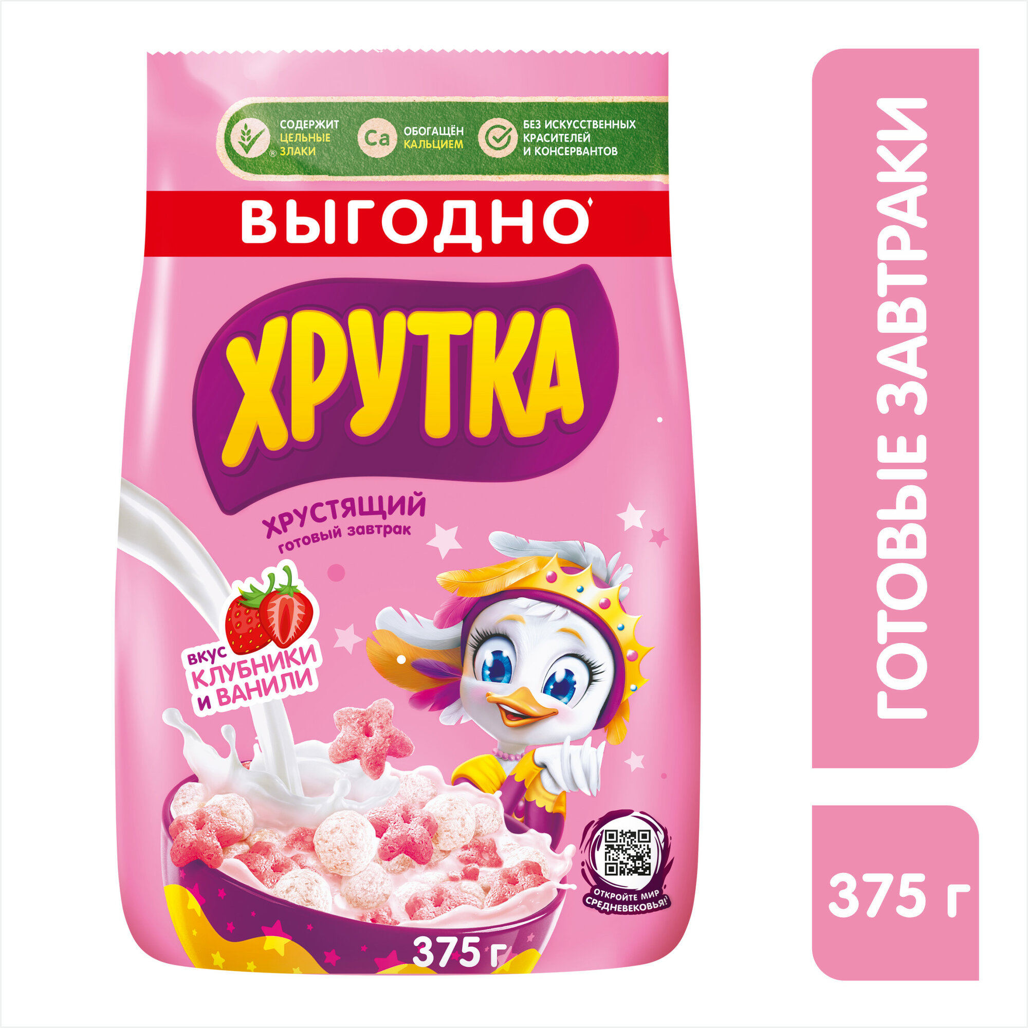 Хрутка. Готовый завтрак «Клубнично-ванильное настроение», обогащенный кальцием 375г