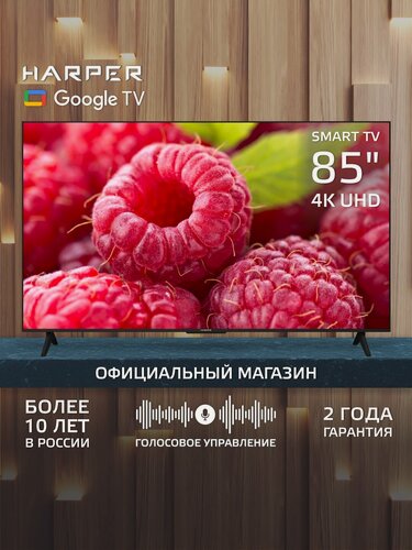 Изображение товара Телевизор 85 дюймов смарт тв 4К HARPER 86U770TS / 4K UHD / SMART TV (Android TV) / 60 Гц / Гарантия 2 года, черный