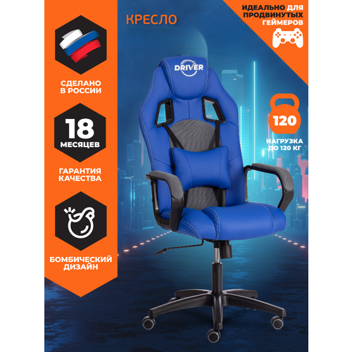 фото Кресло компьютерное игровое tetchair driver, синий/серый