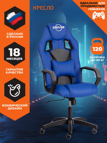 Изображение товара Кресло компьютерное игровое TetChair, механизм качания, экокожа, серый/синий
