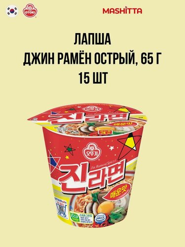 Изображение товара Лапша Джин Рамён острый, 15 шт. х 65г