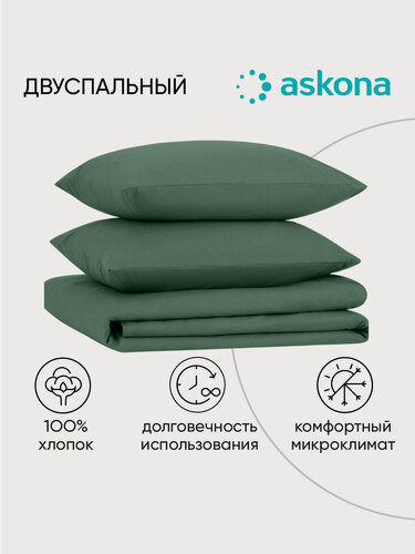 Изображение товара Постельное белье Askona (Аскона) Comfort Cotton (двусп) Зеленый