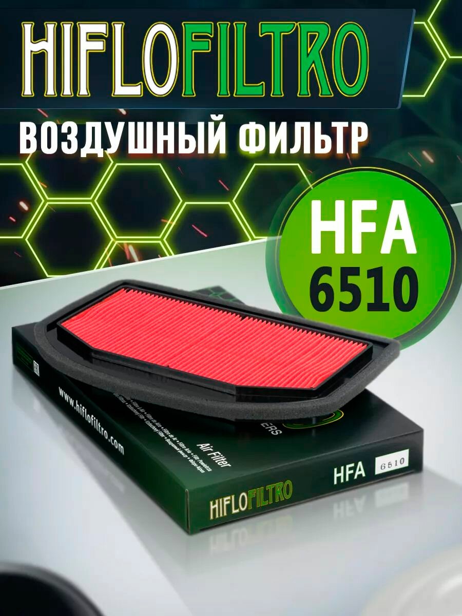Фильтр воздушный для мотоцикла Hiflo Filtro HFA6510 кросс ОЕМ Triumph T2209555