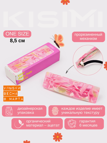 Изображение товара Заколка для волос KISIMI, цвет: розовый, коллекция: DAILY, 1 шт