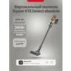 Фото Dyson V16 Piston Animal