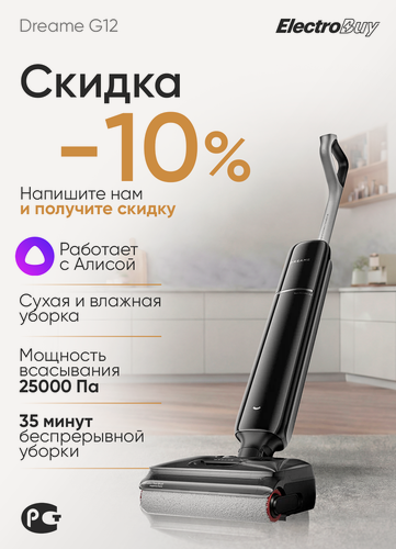 Изображение товара Dreame G12 — поломоечный робот с сухой и влажной уборкой, 25 000 Па, ультратонкий 9,85 см, Lie‑Flat 180°