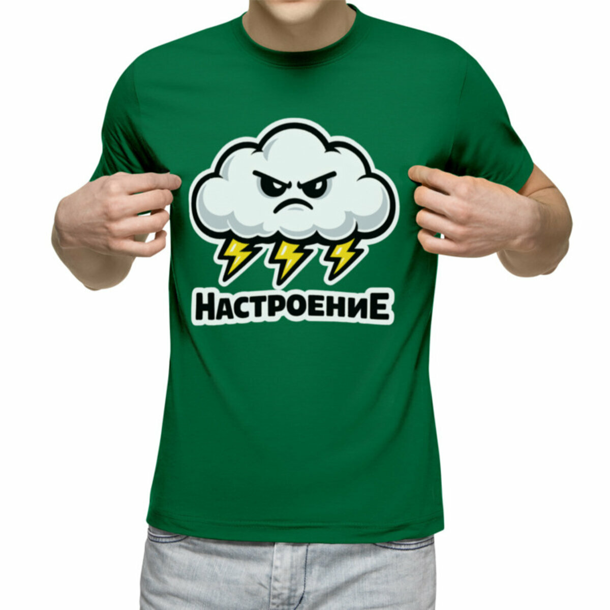 Мужская футболка «Настроение грозовая туча» (зеленый, 2XL)