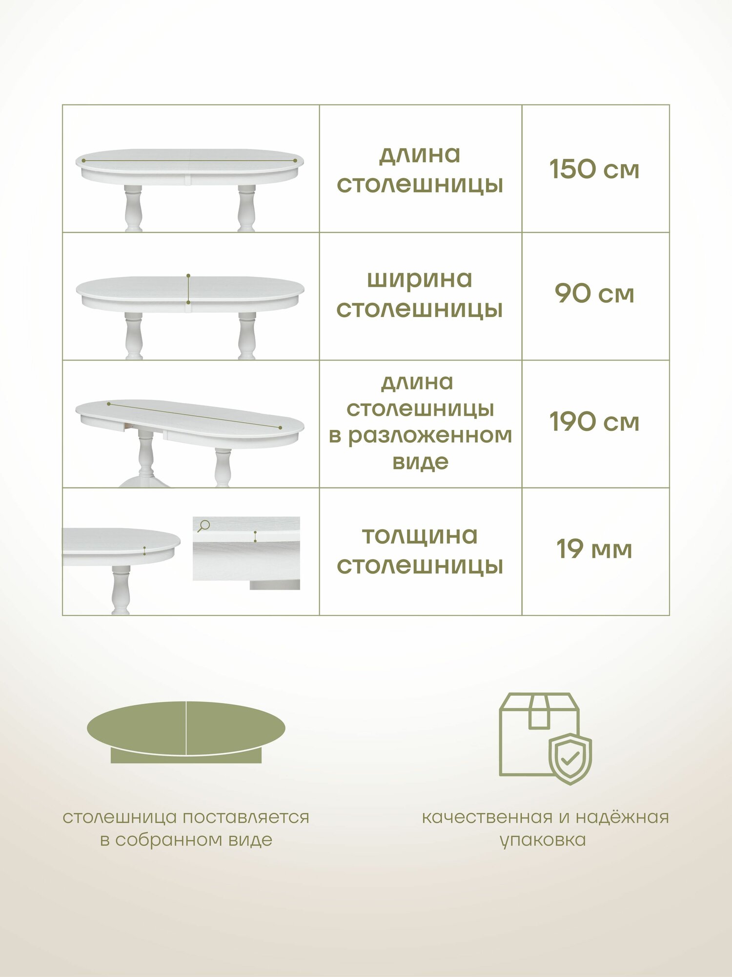 Стол кухонный обеденный деревянный раздвижной Ambe Барэнт 150(190)х90 Белый — фото 1