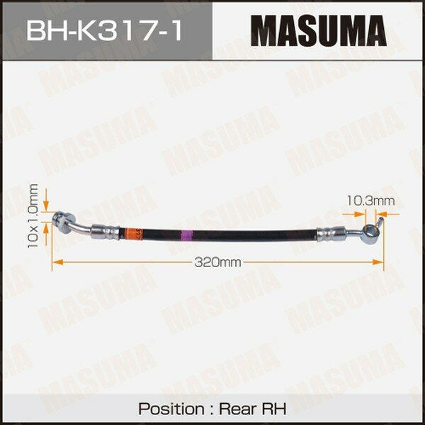 Шланг тормозной задний MASUMA BH-K317-1 KIA- /rear/ OPTIMA III RH