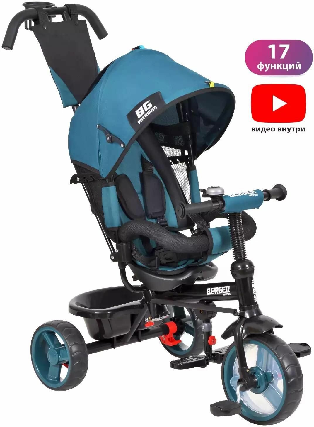 Велосипед WERTER BERGER Premium XG7341-T16ZC, трехколесный, темно-зеленый