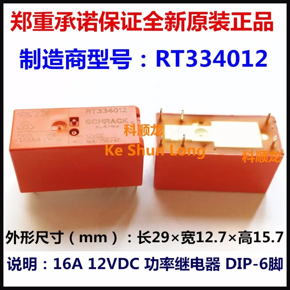 Реле RT334012 12VDC 16A, размер 29x12.7x15.7 мм