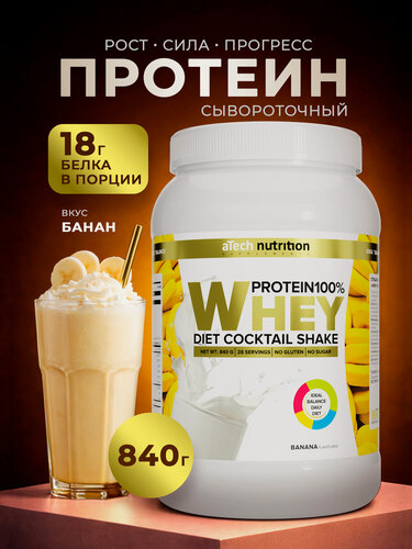 Изображение товара Белковый коктейль aTech Nutrition "Whey Protein", с витаминами и бананом, 840 г, сывороточный
