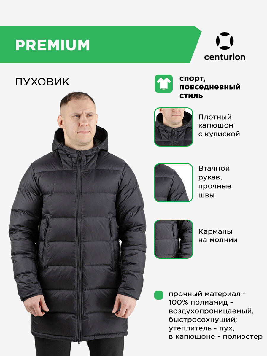 Пуховик Осень-зима 2025