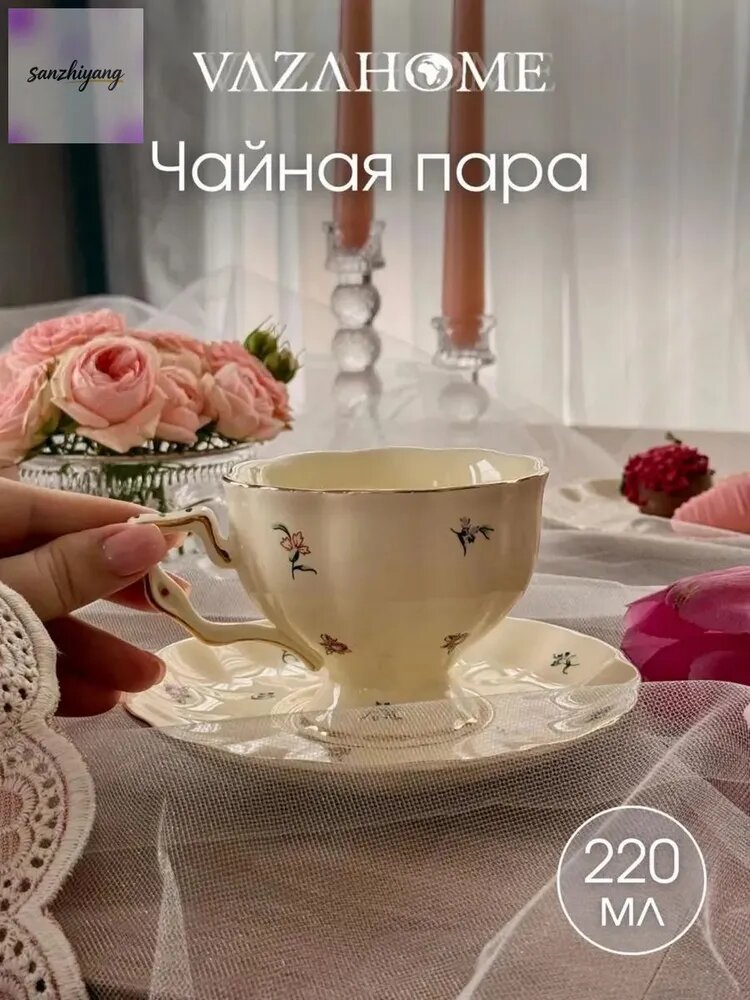 Чашка VAZAHOME Чайная пара 220 мл белого цвета для чая 2 шт керамика ручная работа