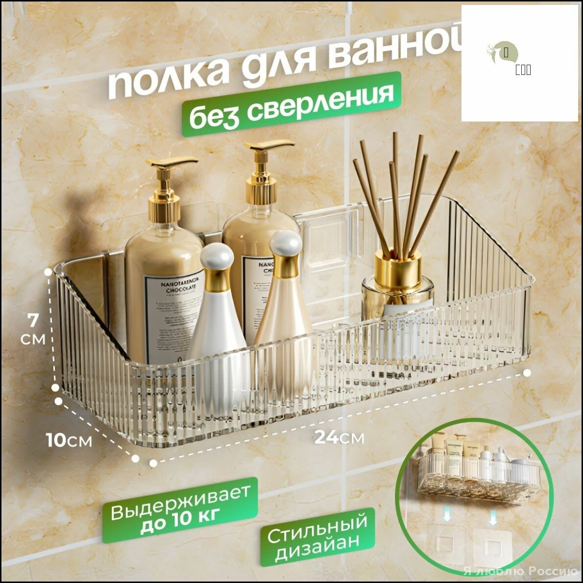 Полка для ванной ZFH1200 прозрачная акриловая на стену с самоклейкой, компактная и вместительная