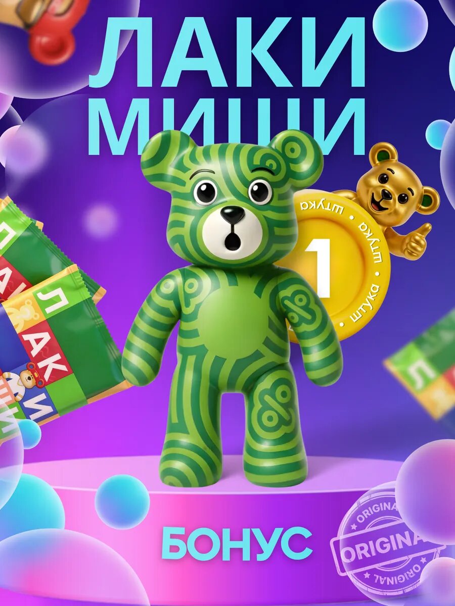 Лаки Миши Перекресток фигурка Бонус