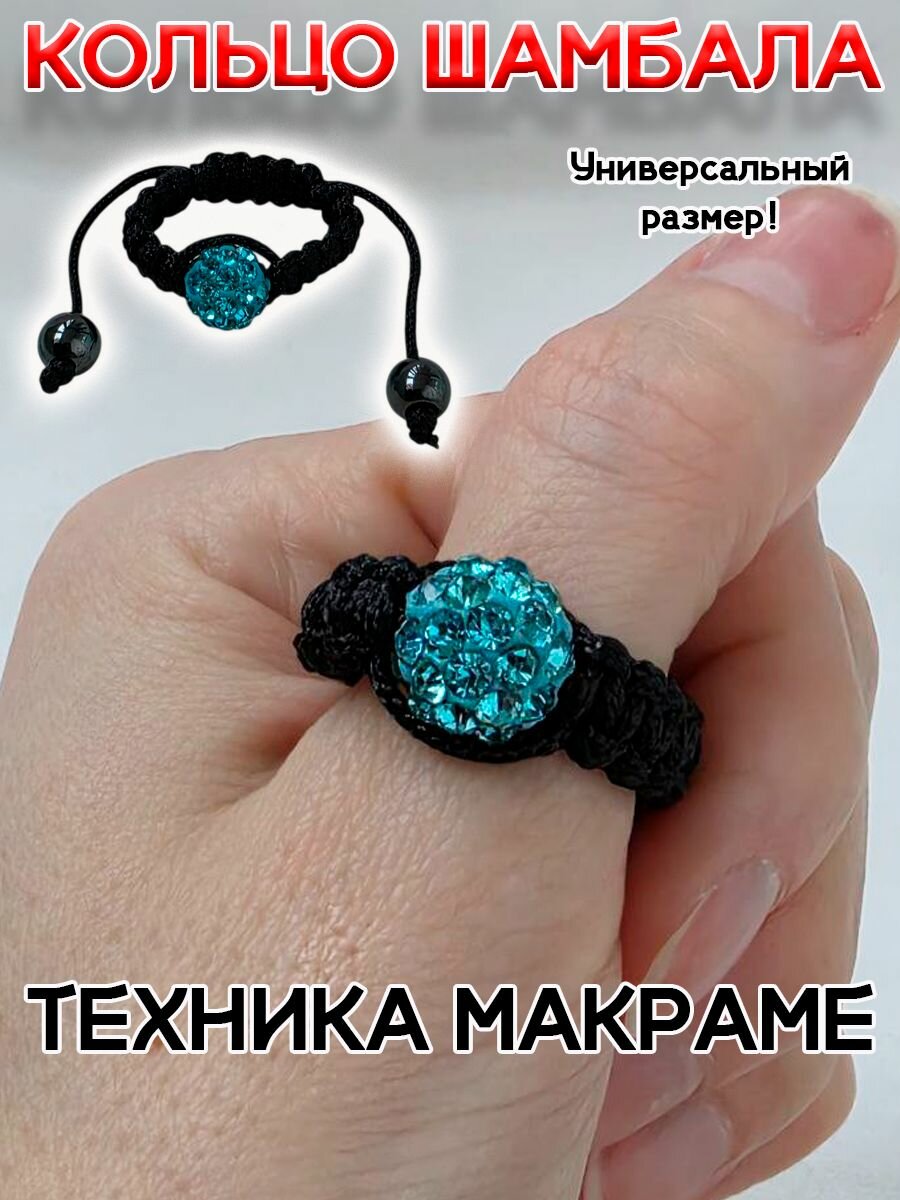 Кольцо, стекло