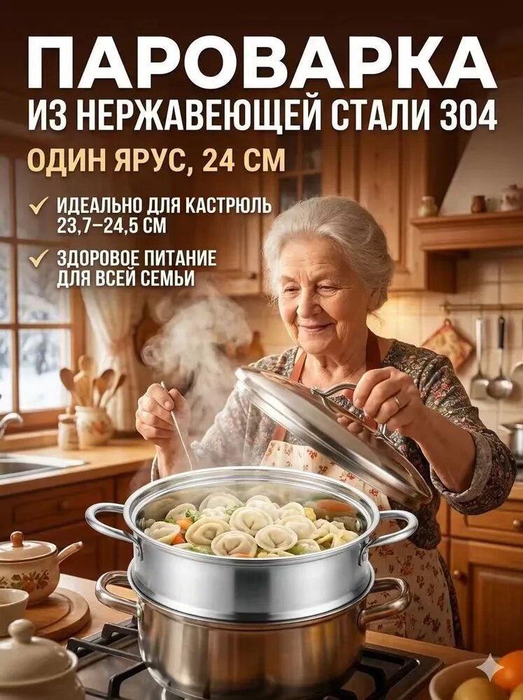 Мантоварка 1 ярус 24.4 л нержавеющая сталь