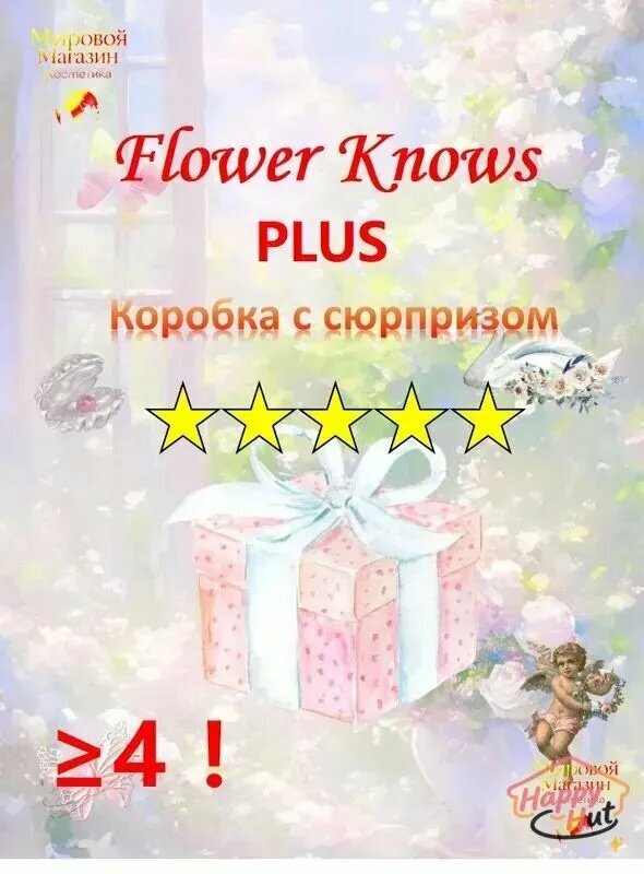 Набор декоративной косметики Слеп коробккоробки(Минимум 4 продукта)