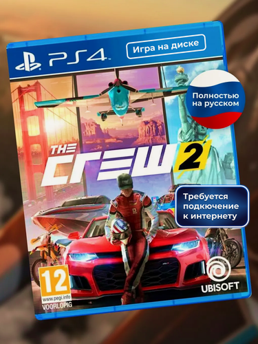 Изображение товара Видеоигра The Crew 2 для PS4 PS5 (Blue-ray диск для Playstation 4, Playstation 5)(Русские субтитры, все страны)