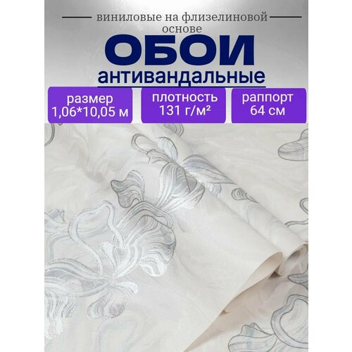 фото Обои антивандальные на флизелине 1,06*10,05м 31228-24 палитра