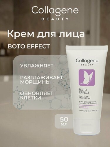 Изображение товара Крем для лица Boto Effect от морщин антивозрастной, увлажняющий, подтягивающий, 50 мл