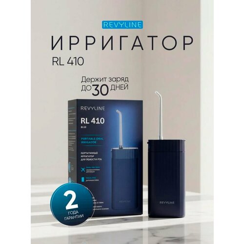 фото Портативный ирригатор revyline 410 для полости рта с 4 насадками, синий