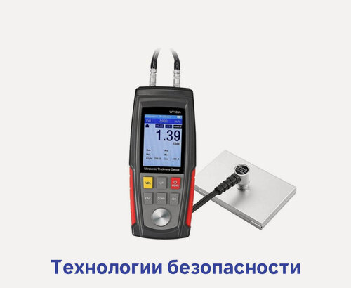 Изображение товара Hti Модель: WT100A (Y109661TW) ультразвуковой толщиномер для измерения толщины металла, пластмассы, керамики. Встроенная память.