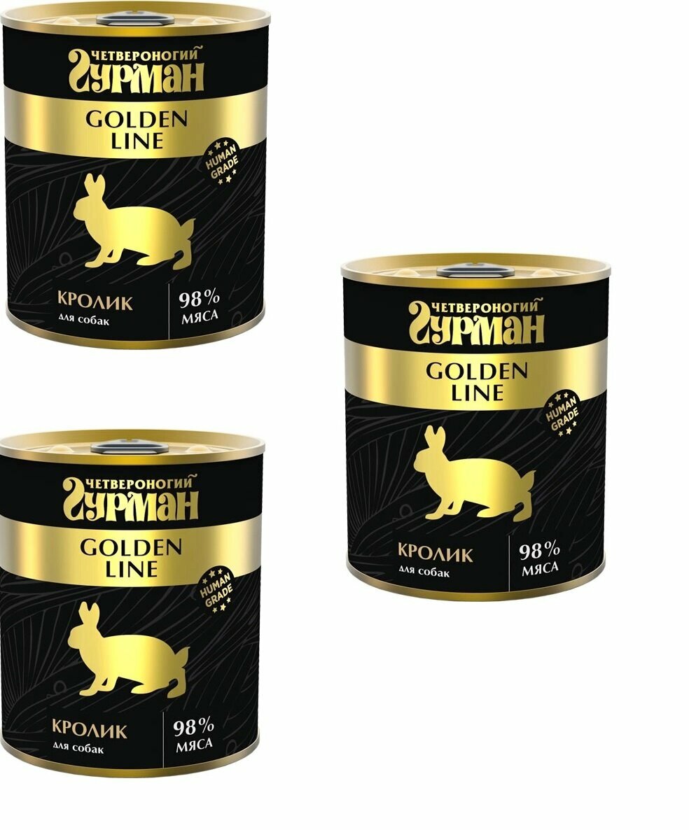 Консервы Четвероногий Гурман для собак Golden Кролик натуральный в желе 340г 3шт