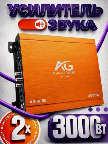 Изображение товара Автомобильный усилитель 3000W / 2-х канальный усилитель звука