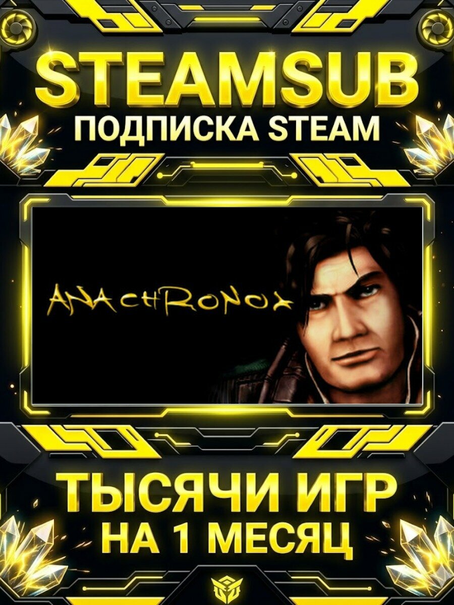 Anachronox — подписка Steam на месяц, 7000+ игр на аккаунтах для ПК (РФ + СНГ)