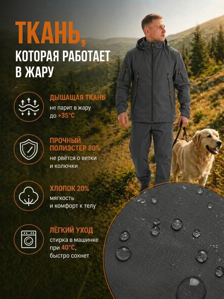 Восток-текс /Костюм мужский летний камуфляжный Вальд для активного отдыха, рыбалки, туризма