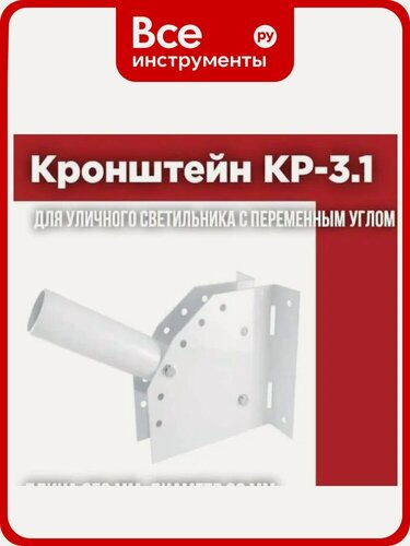 Изображение товара Кронштейн TDM ELECTRIC КР-3.1 I-250 мм, d-38 мм для уличного светильника с переменным углом
