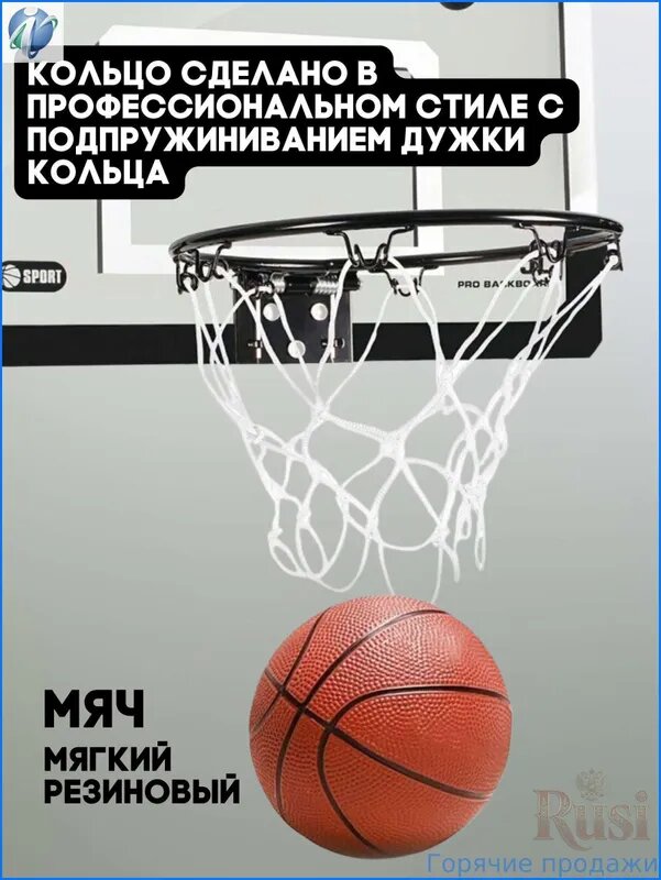 Баскетбольный щит для баскетбола