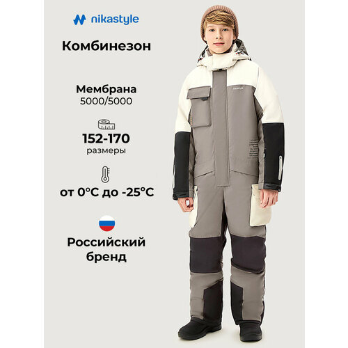 фото Комбинезон утеплённый nikastyle размер 158-80, , мультиколор