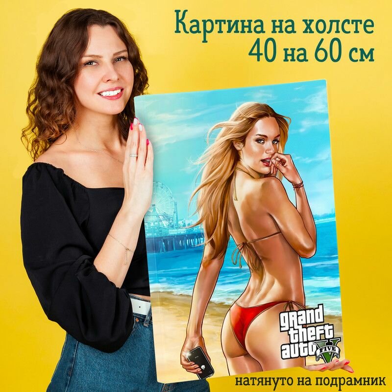 Большая картина интерьерная постер на холсте на стену 60 на 40 см постер ГТА5