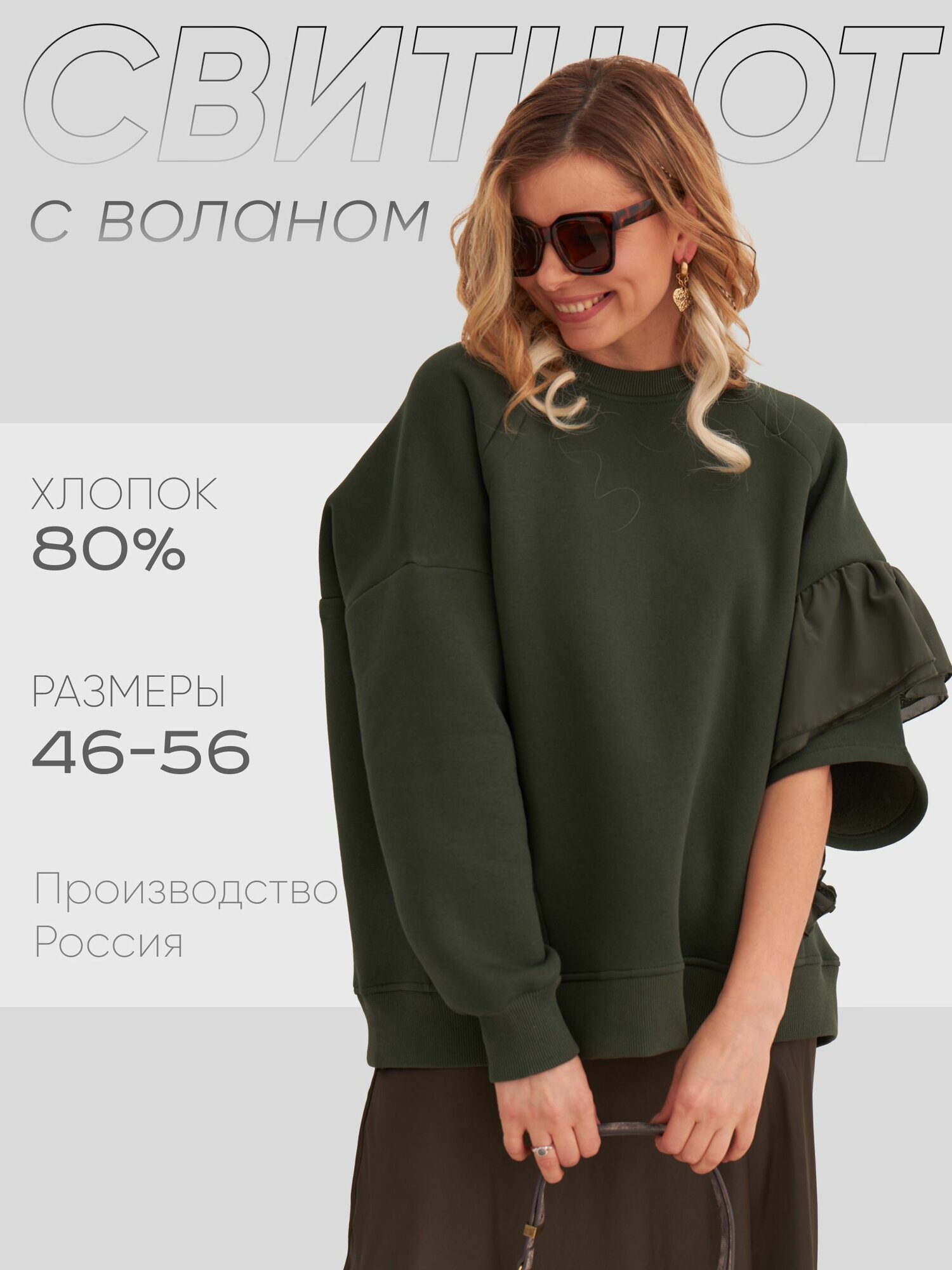 Свитшот Lufashion