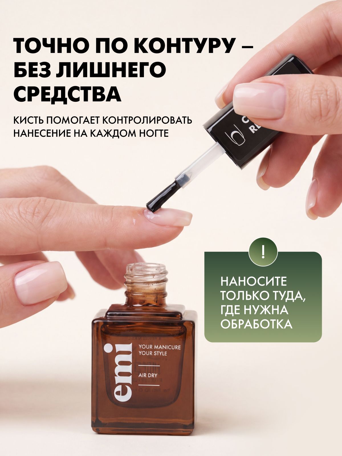 Ремувер для кутикулы, Cuticle Remover, 6 мл — фото 1