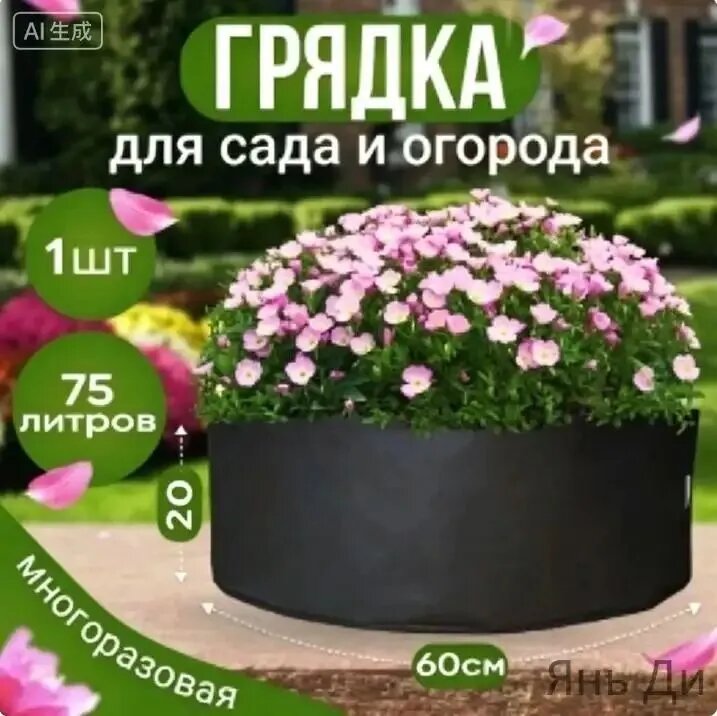 Грядка 0.6х0.6 м — фото 1