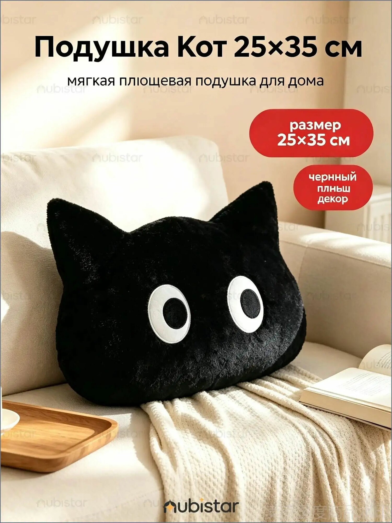 Подушка-игрушка 25x35 см