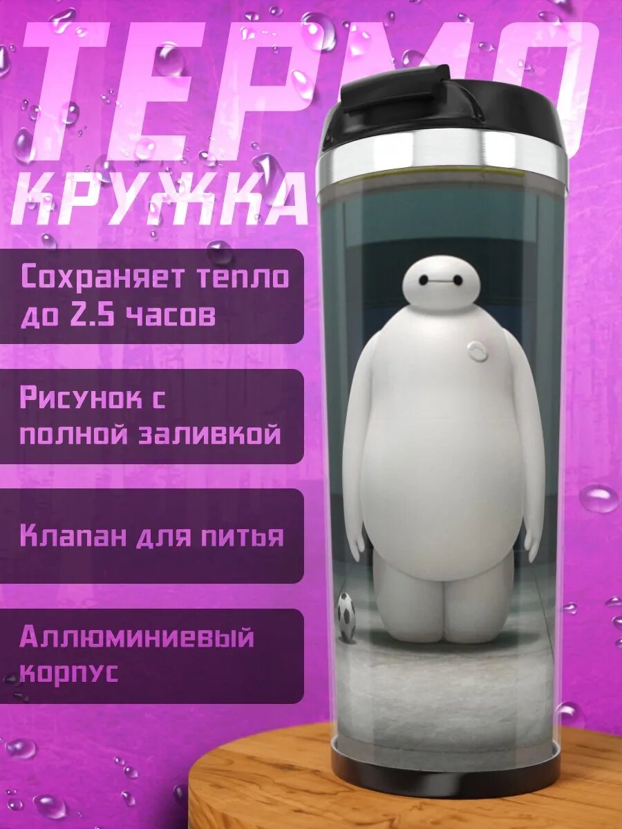 Термокружка робот-медведь