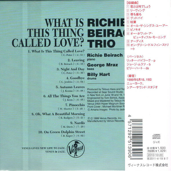Музыка CD Richie Beirach Trio - What Is This Thing Called Love?