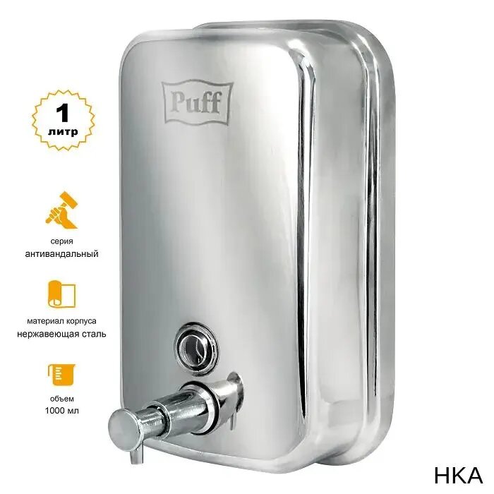 PUFF HoReCa Дозатор для жидкого мыла механический 1000 мл, 1 шт