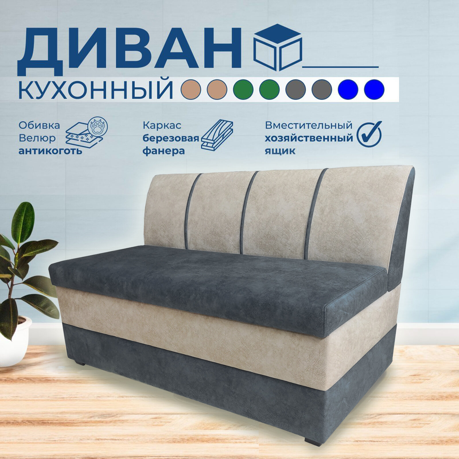 Кухонный диван Форум-8 (140см) Серый